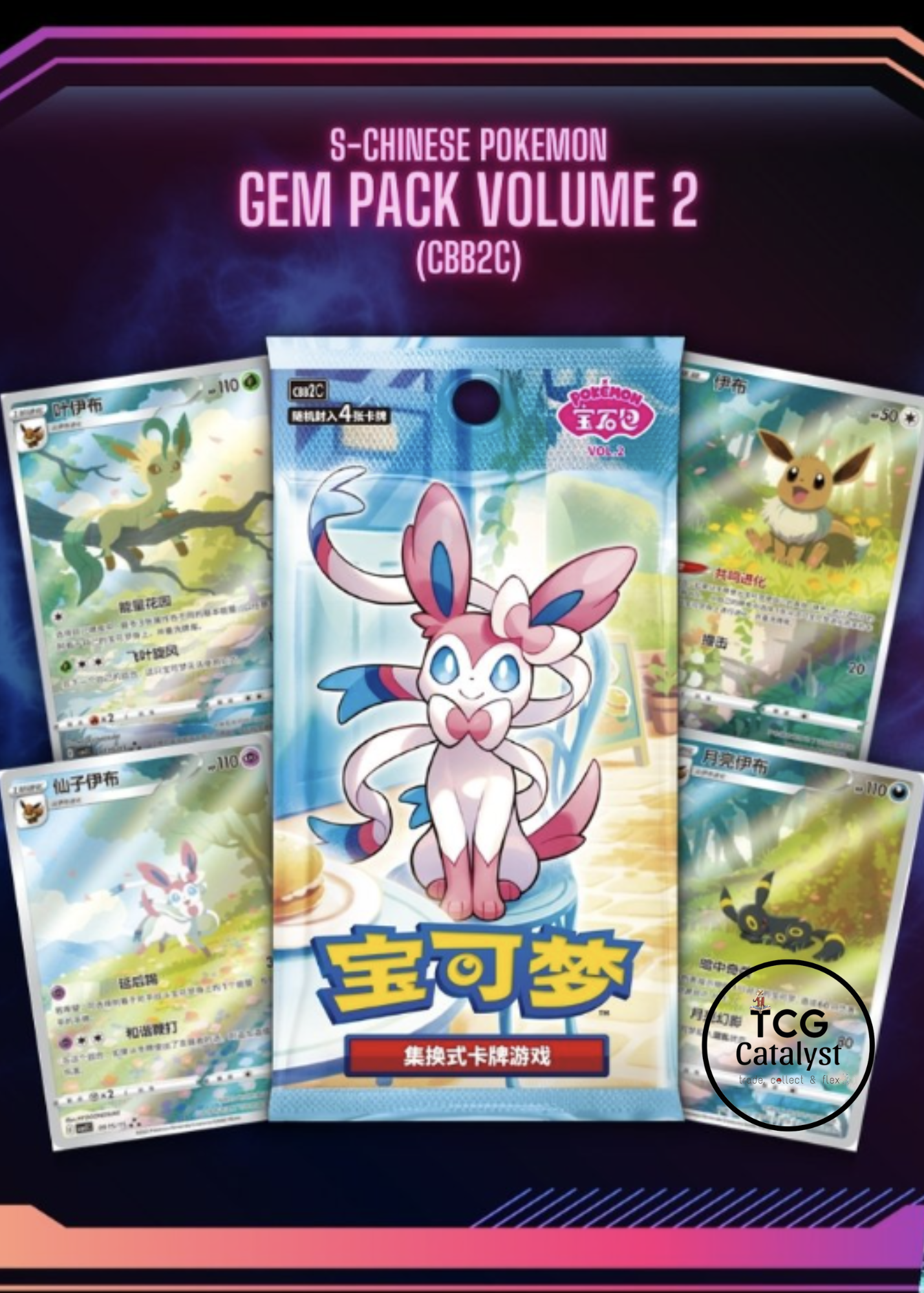 [CHI] *FIRST WAVE* GEM PACK VOL 2 BOOSTER CASE