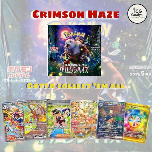[JAP] CRIMSON HAZE BOOSTER BOX