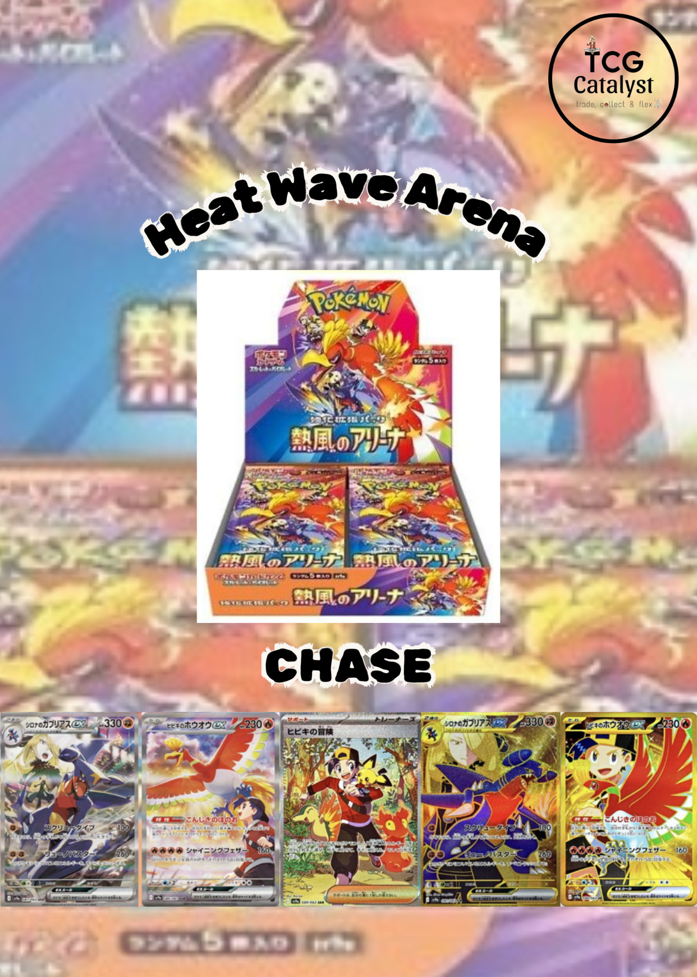 [JAP] HEAT WAVE ARENA BOOSTER BOX