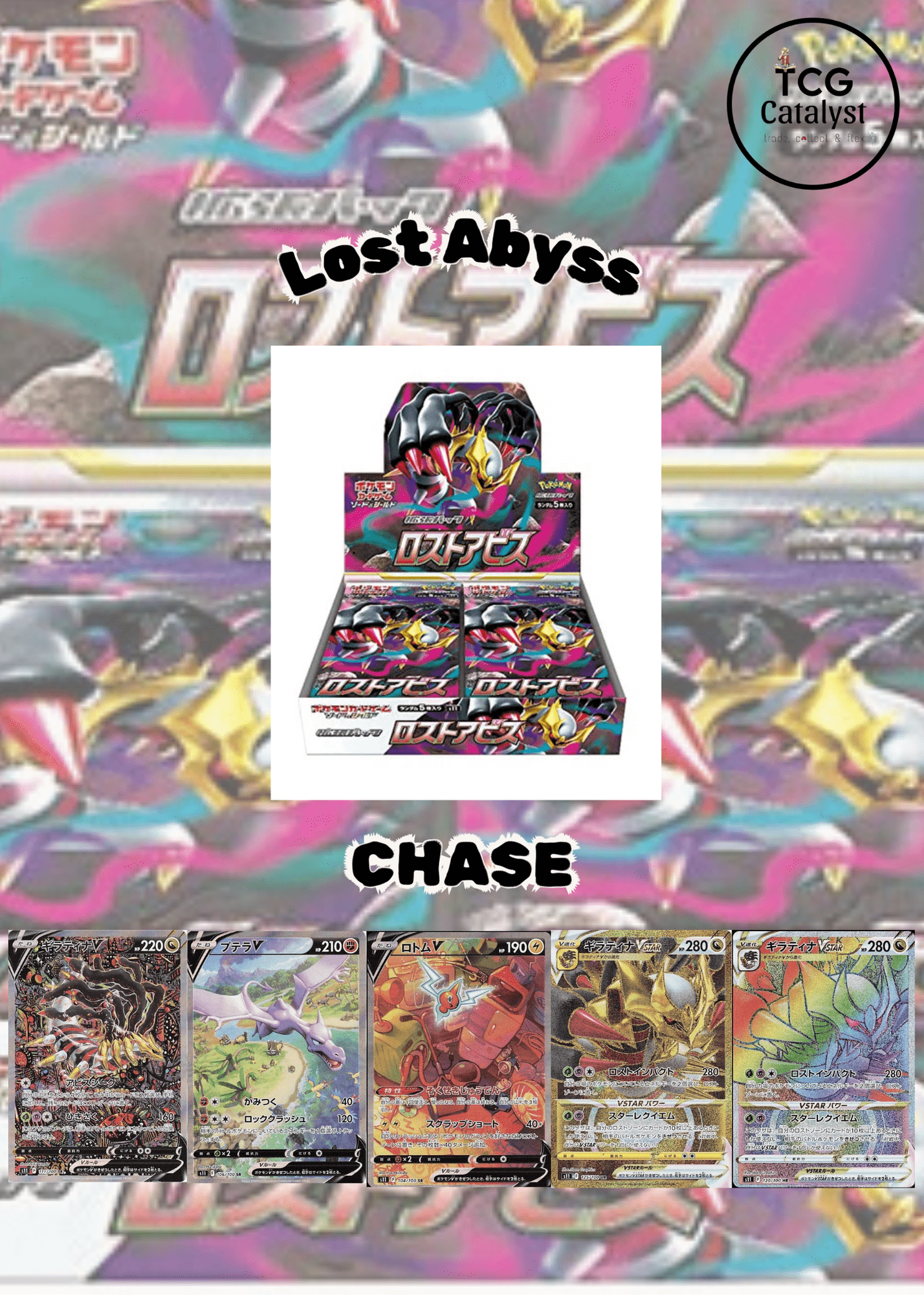 [JAP] LOST ABYSS BOOSTER BOX