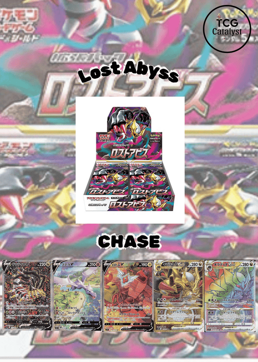 [JAP] LOST ABYSS BOOSTER BOX