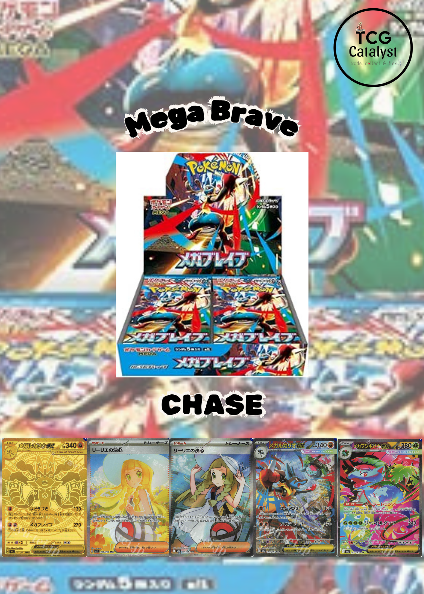 [JAP] MEGA BRAVE BOOSTER BOX