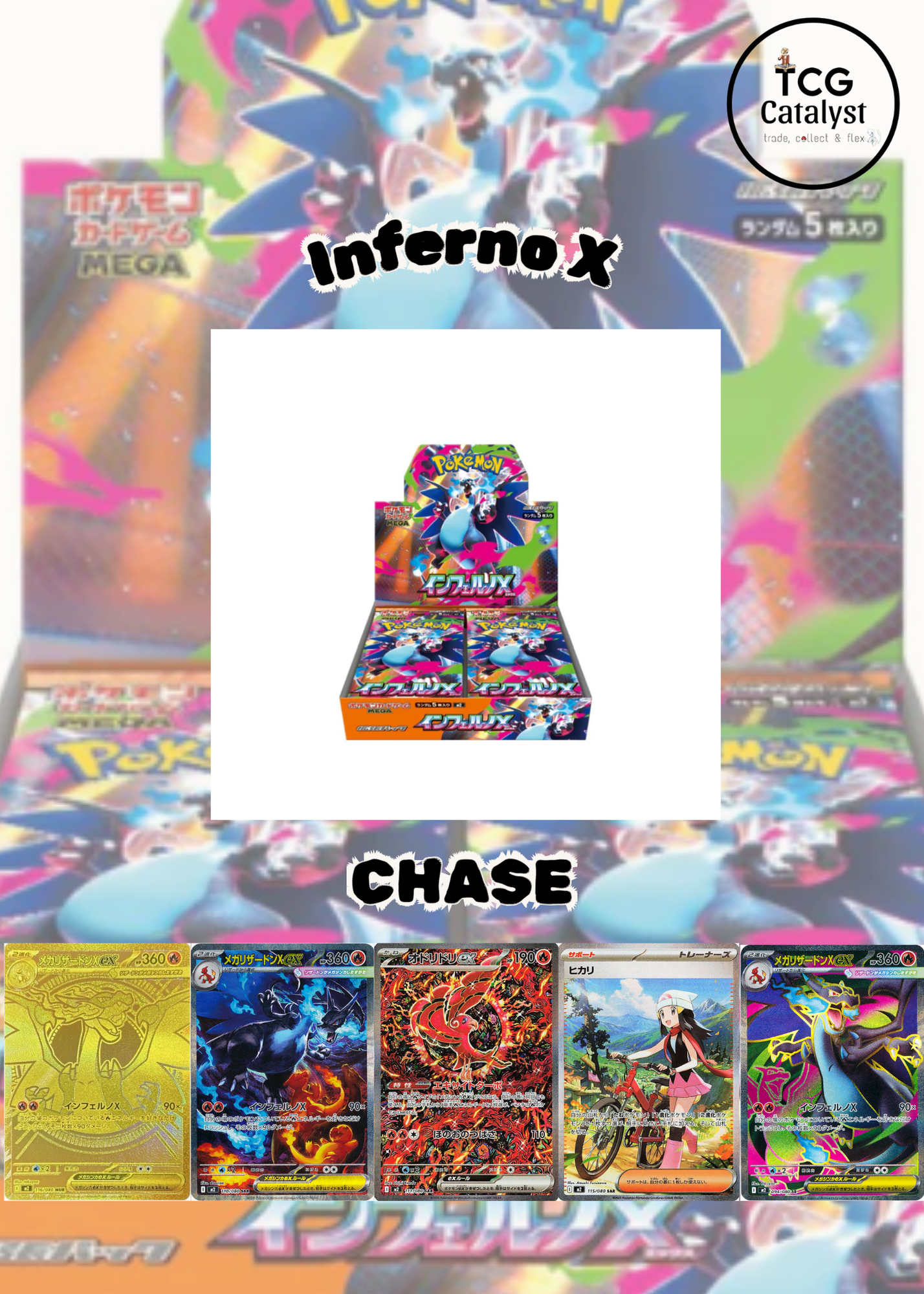 [JAP] INFERNO X BOOSTER BOX