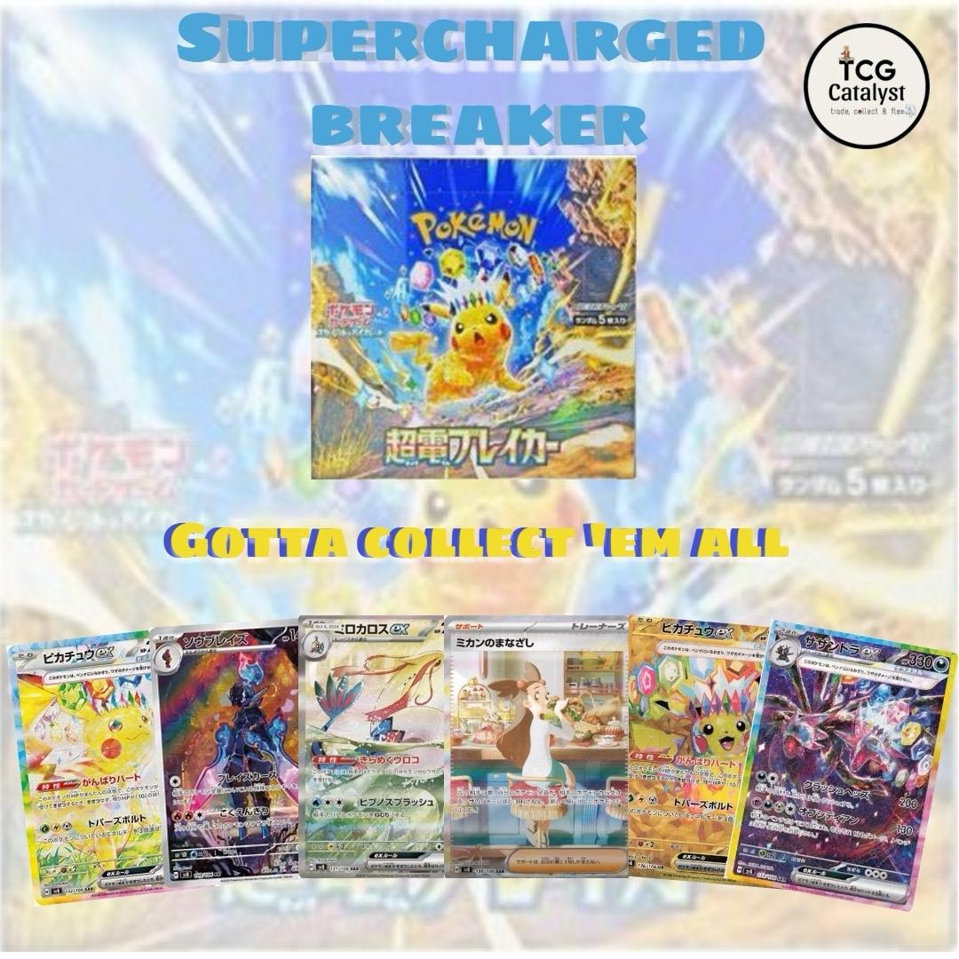 [JAP] SUPERCHARGED BREAKER BOOSTER BOX