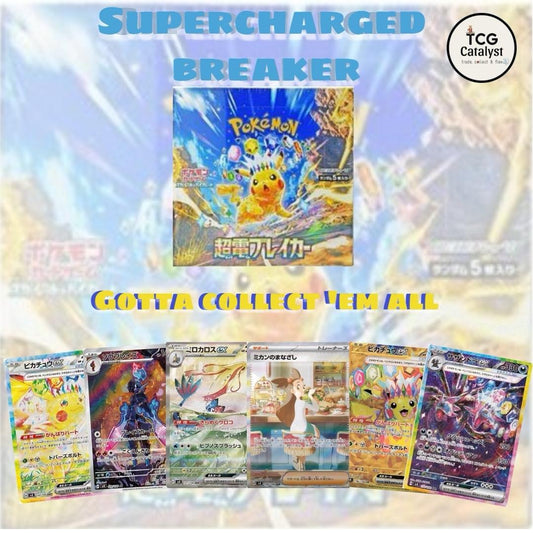 [JAP] SUPERCHARGED BREAKER BOOSTER BOX