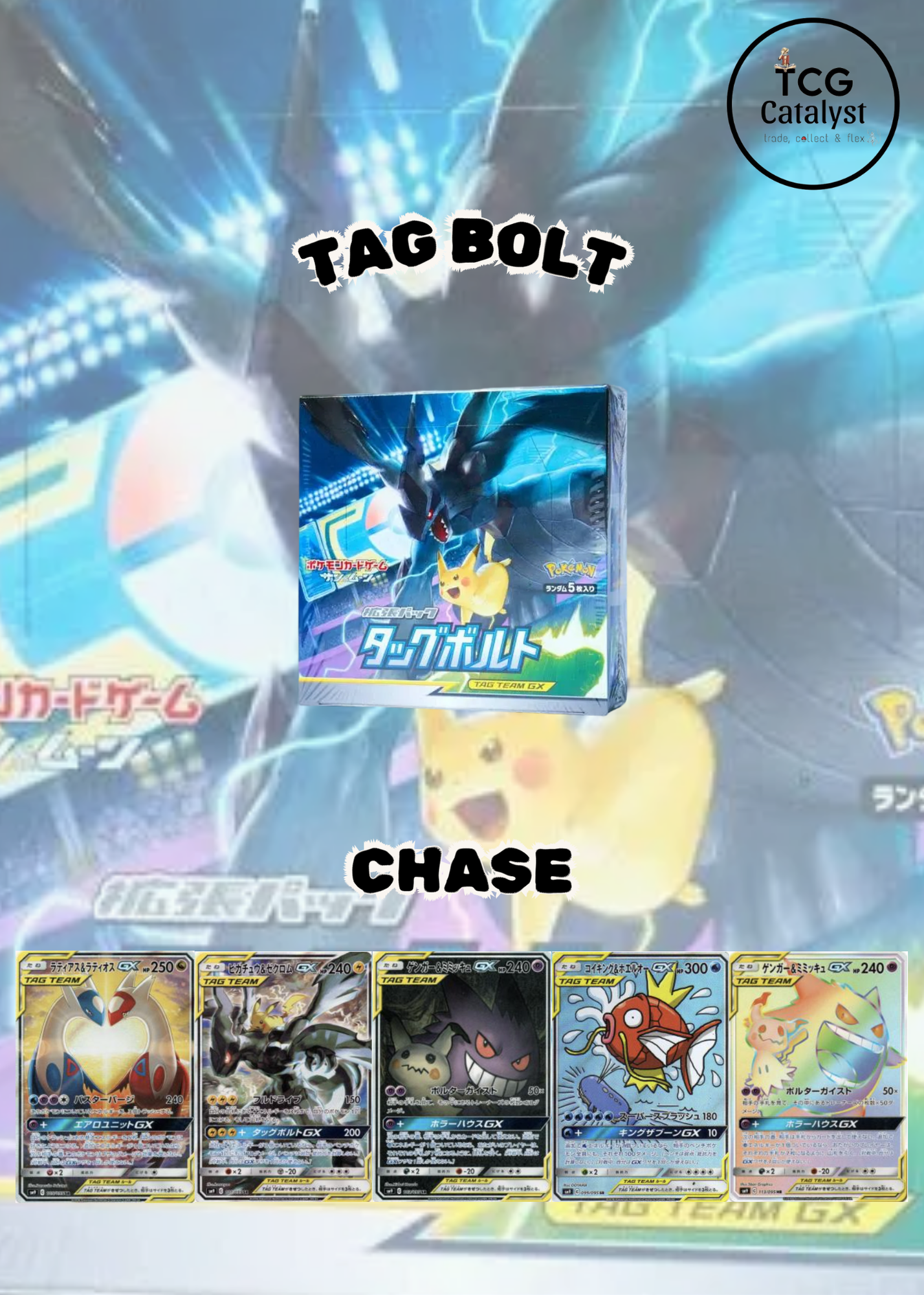 [JAP] TAG BOLT BOOSTER BOX